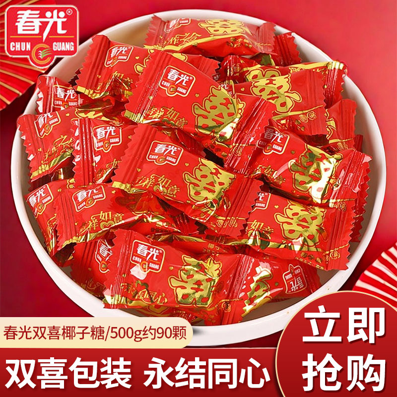 春光双喜椰子糖500g椰汁硬糖