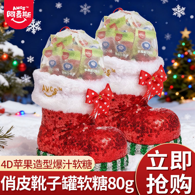 阿麦斯4d果味软糖圣诞节礼物