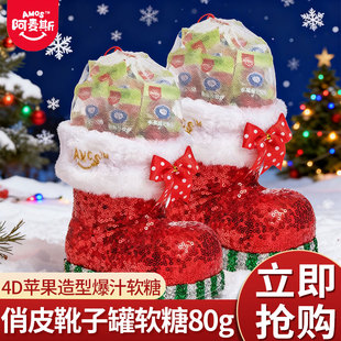 阿麦斯4d果味软糖圣诞节礼物苹果爆浆软糖果小礼品平安夜圣诞装 饰