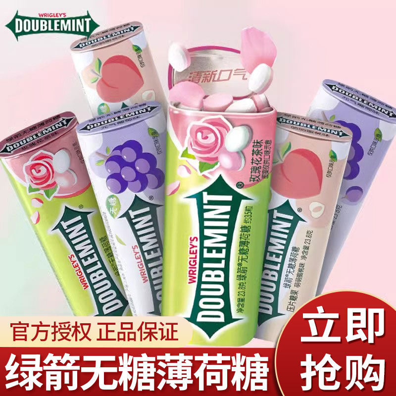 【临期】绿箭无糖薄荷糖35粒23.8g/瓶铁盒清新口气清凉含片薄荷糖