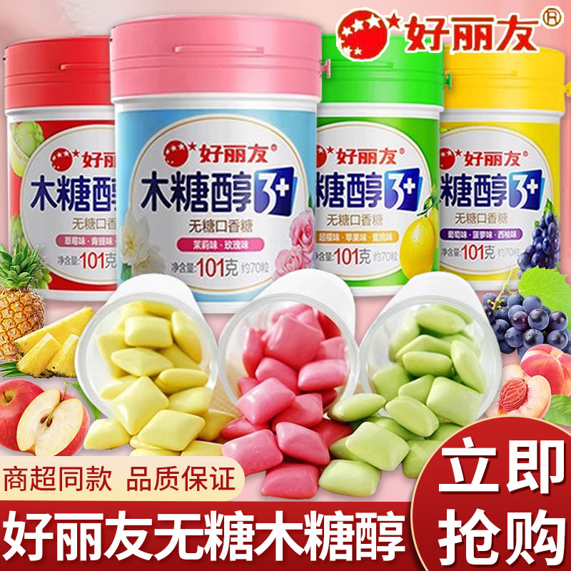好丽友口香糖木糖醇Q立方3罐薄荷水果味花香味软糖清新口气