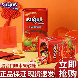 sugus瑞士糖混合水果味软糖550g礼盒装喜糖果儿童零食年货大礼包