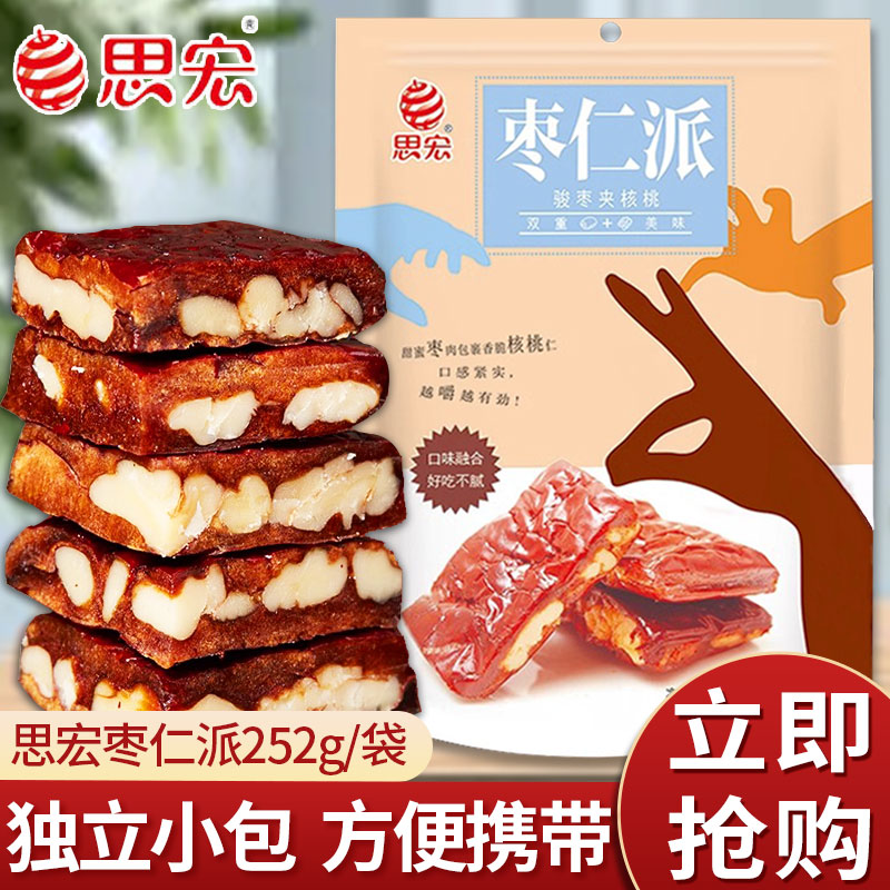 思宏枣仁派252g/袋新疆枣夹核桃仁特产枣核派无核心和田免洗红枣