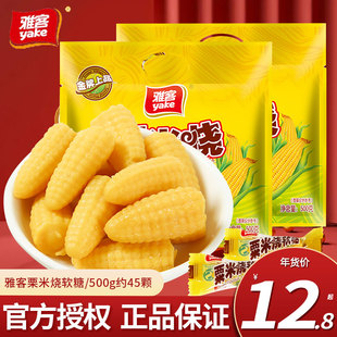 雅客芒果糖水果汁玉米糖软糖栗米烧年货糖果混合口味糖果网红零食
