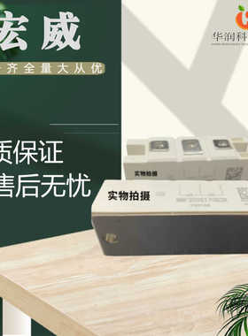全新宏微MMF200S170B2B平板型可控硅 晶闸管 功率模块 电子元器件