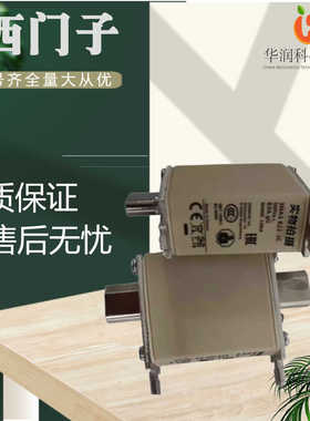 全新原装西门子3NA3832-2C 3NA3822-2C直流快速 限流式熔断器直销