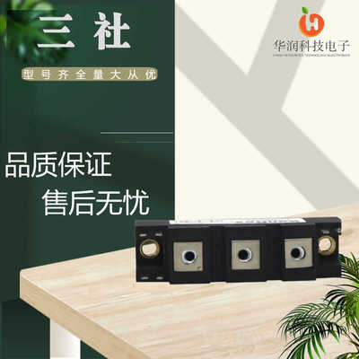 可控硅模块日本三PWB80A40