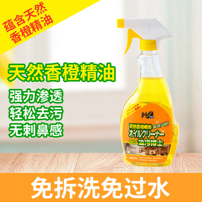 万威油污博士去污神器去除血渍清洗剂一喷净去油渍