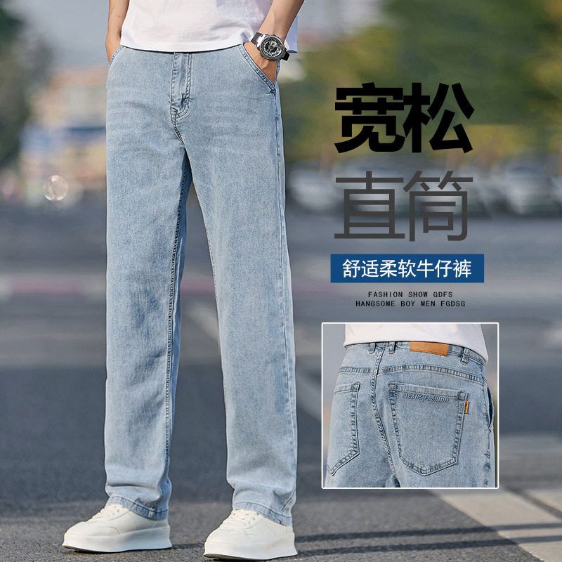2025新款春夏薄款纯棉牛仔裤男宽松直筒弹力百搭中青年休闲阔腿裤