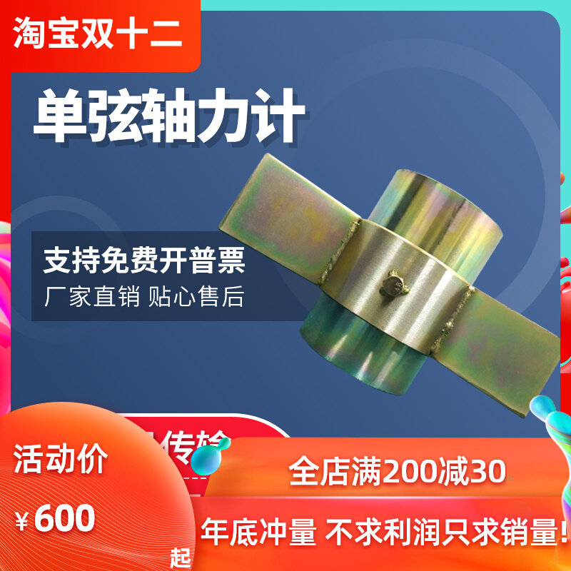 振弦式轴力计单弦式反力计大量程钢支撑轴力测力仪器仪表 厂家