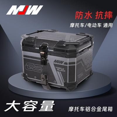 顺丰包邮摩托车铝合金尾箱电动车