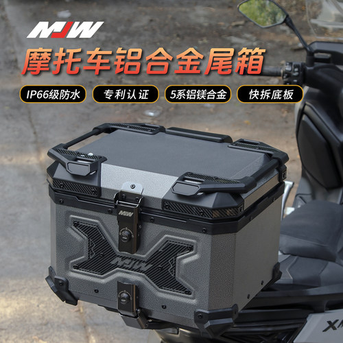 45L铝合金尾箱摩托车后尾箱
