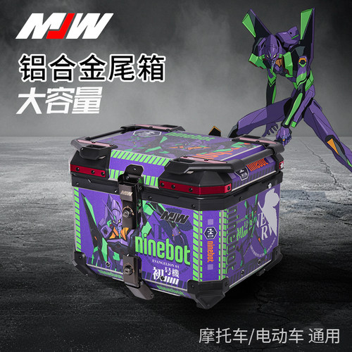 MJW-45L初号机摩托车快拆铝合金尾箱踏板车防水防盗电动车尾箱