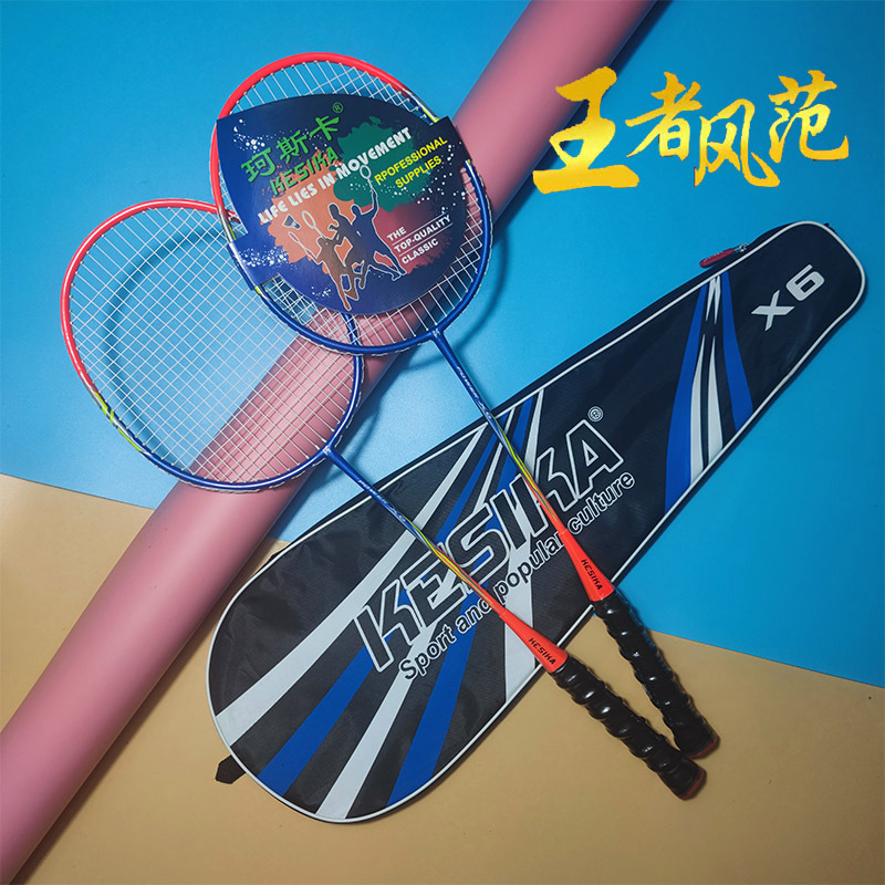 成人球拍珂斯卡羽毛球拍分体式