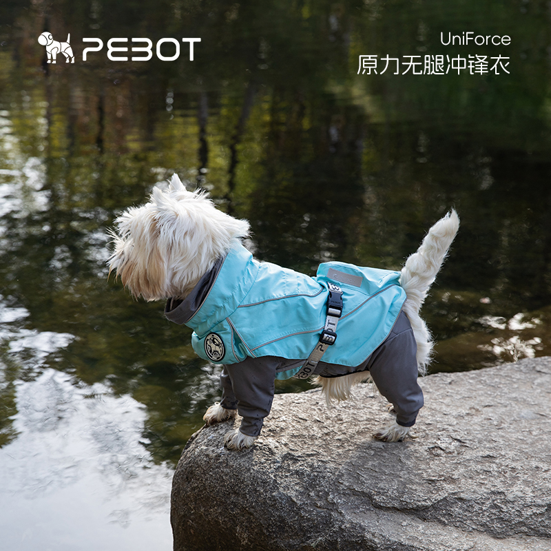 PEBOT专利款狗狗雨衣冲锋衣