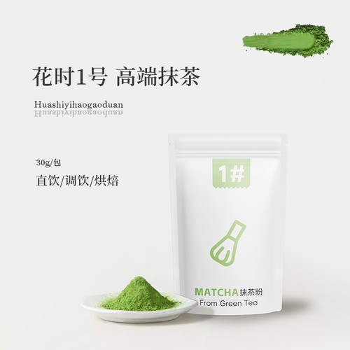 纯抹茶粉冲饮烘焙专用五十铃同款咖啡拿铁奶茶店茶道级无抹茶奶糖