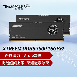 XTREEM DDR5 机内存条Intel XMP 台式 FORCE 7200 十铨科技 8200