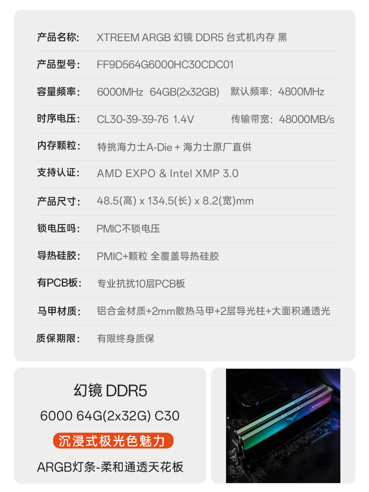 thumbnail for TEAMGROUP DDR5 Memory Hynix Desktop ARGB Light Bar 6000 C28 6400 32G 48G 64
