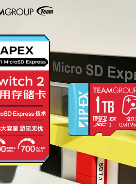 十铨 任天堂Switch2存储卡TF高速内存卡MicroSD Express记忆卡1T