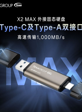 十铨 X2 MAX移动固态硬盘SSD无线外接式双接口电脑手机适用USB3.2