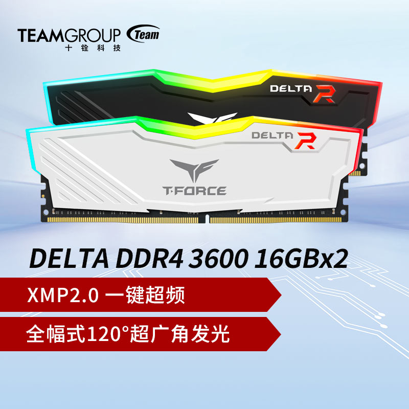 十铨DELTA RGB ddr4 3200 8G*2内存条台式机电脑通用电竞灯条套装