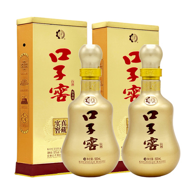 口子酒十年41度2瓶价正品