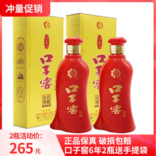 口子窖6年41度450ml*2瓶正品纯粮食酒兼香型盒装红瓶口子酒六年