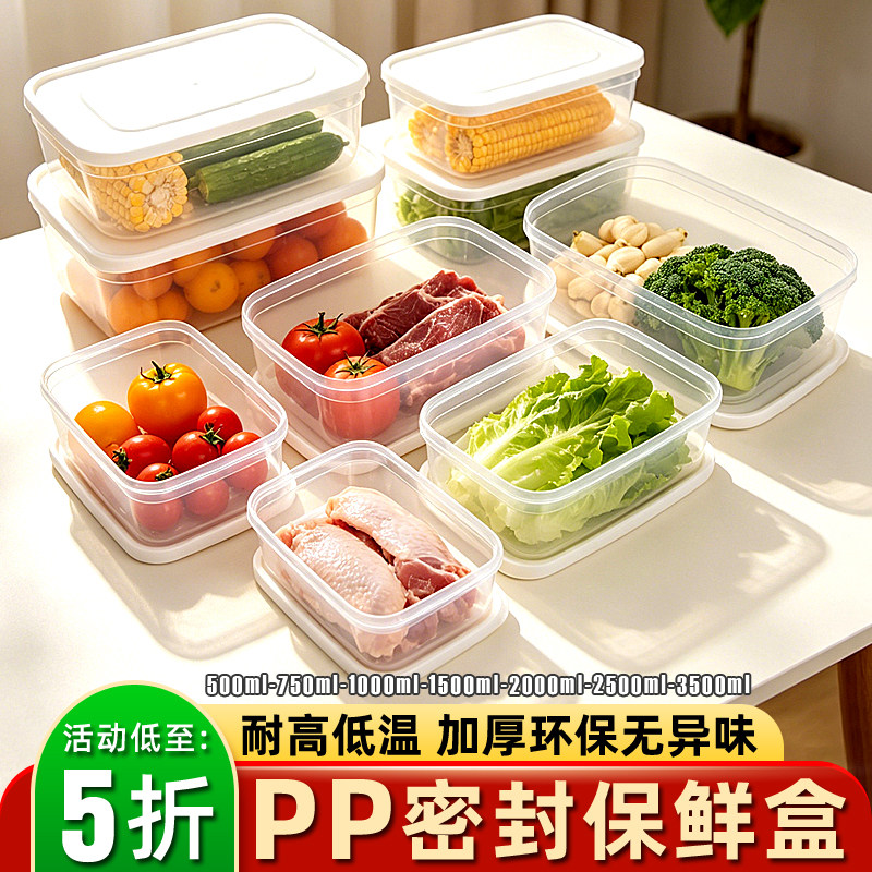 初绿PP长方形加厚透明塑料保鲜盒图片