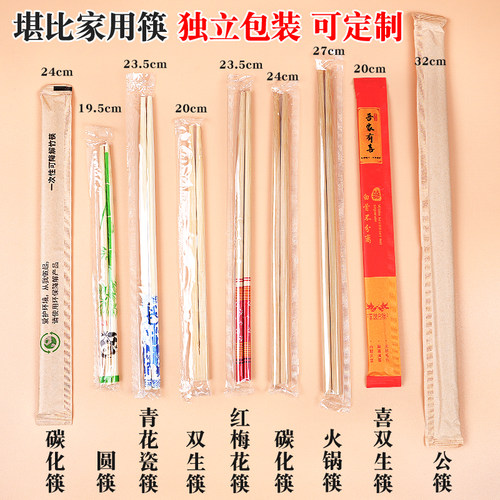 一次性筷子加长加粗卫生竹筷子