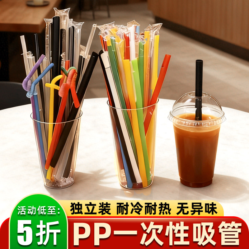 初绿一次性吸管独立包装食品家用耐高温产妇儿童弯头吸管外卖奶茶,餐饮具,吸管,淘宝优惠券,粉丝福利购,淘宝优惠卷