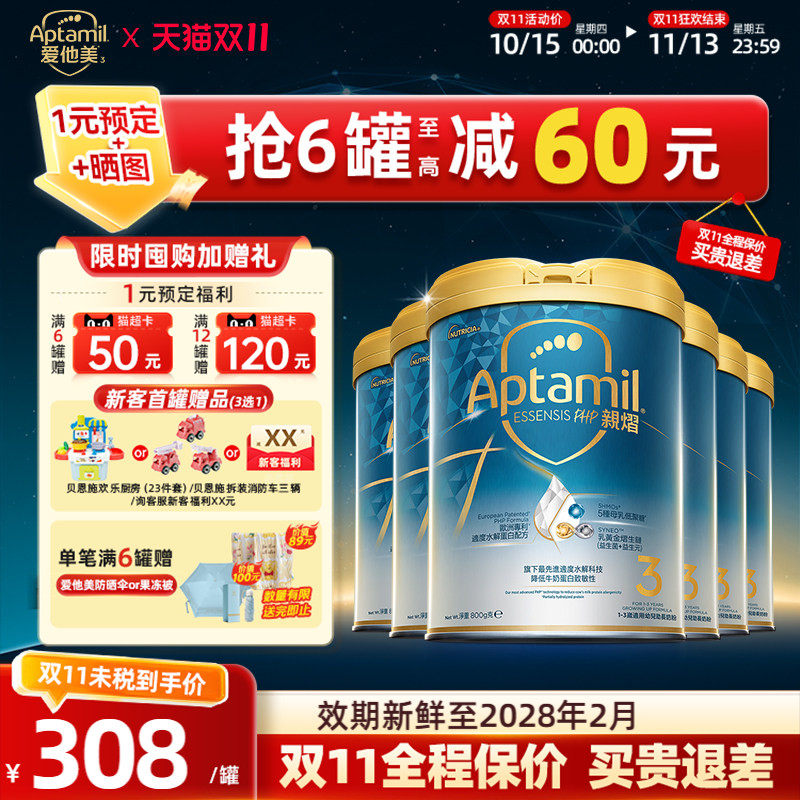 晒图赠10元新客开罐可退