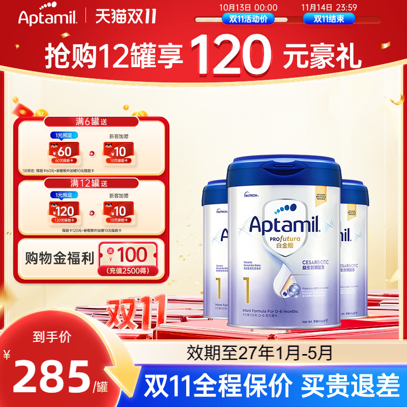 德国爱他美白金1段900g港版致亲版剖腹产婴幼儿奶粉一段0-6月*3罐