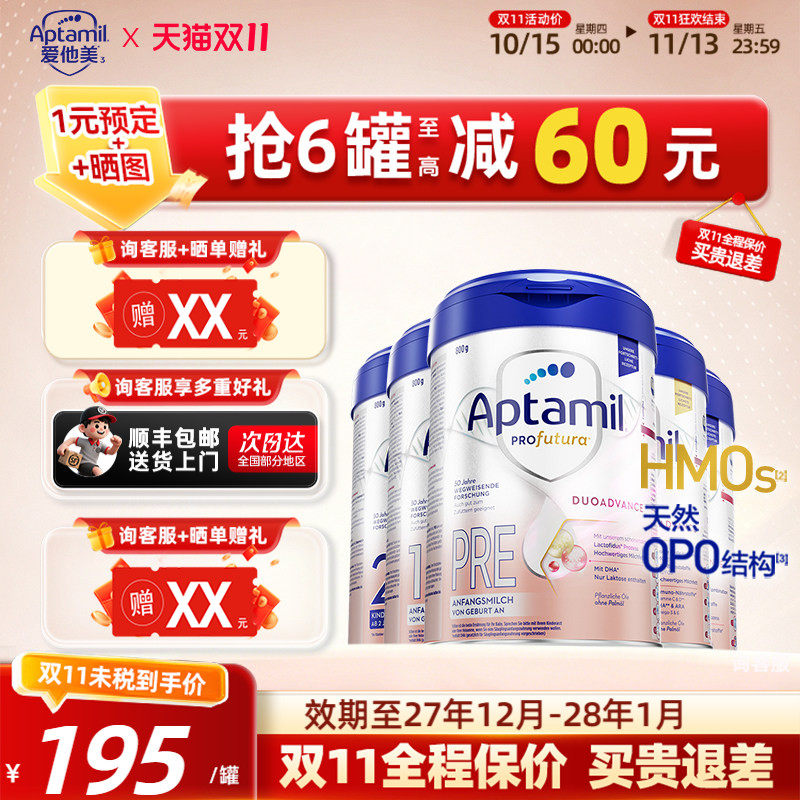 【爆款】德国爱他美白金德文版婴幼儿牛奶粉pre/1/2/1+/2+段800g