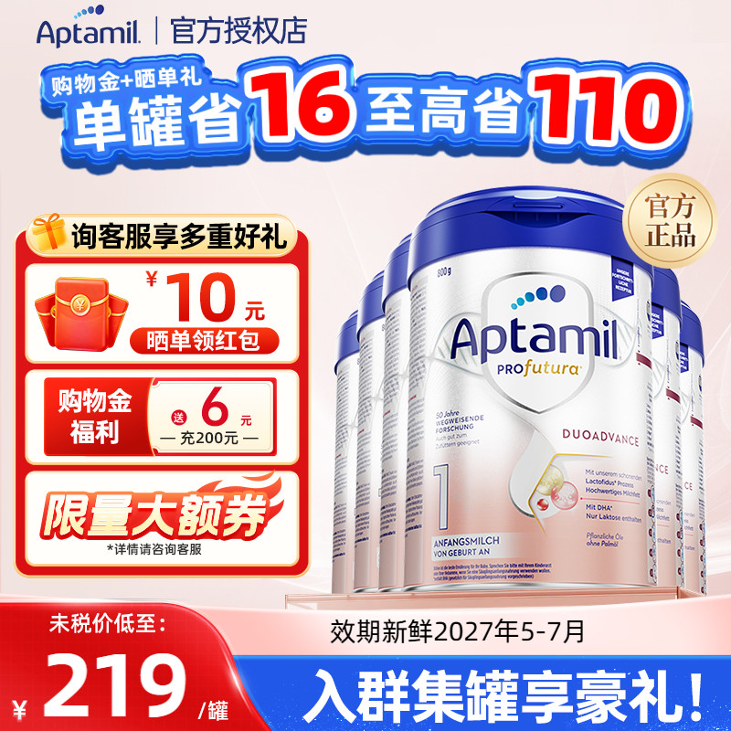 【现货】德国爱他美白金版1段进口牛奶粉德版一段HMO0-6个月正品