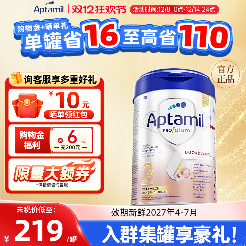 咨询享优惠价-德国爱他美白金2段