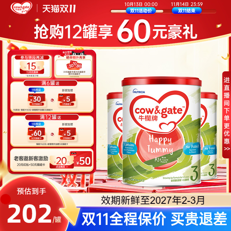 牛栏牌A2进口奶粉三段900g港版婴幼儿宝宝牛奶粉1-3岁3段3罐