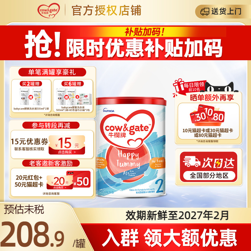 牛栏900g婴儿配方奶粉