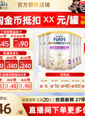 【现货】雀巢能恩全护3段适度水解母爱级低敏婴儿奶粉三段800g6罐