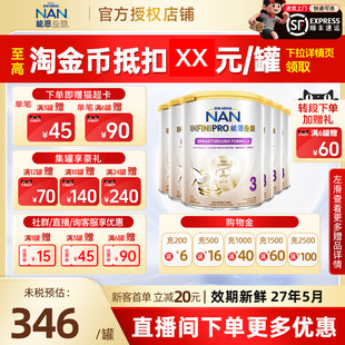 雀巢能恩全护3段适度水解母爱级低敏婴儿奶粉三段800g6罐 现货