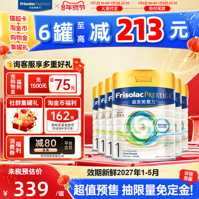 【买过的店】皇家美素佳儿1段