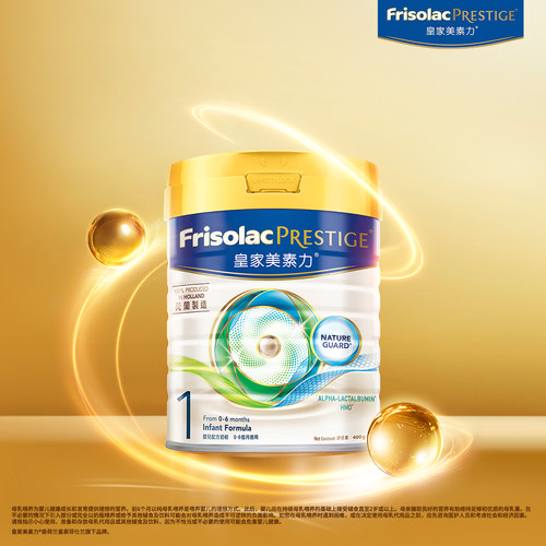 Friso/美素佳儿进口婴幼儿牛奶粉