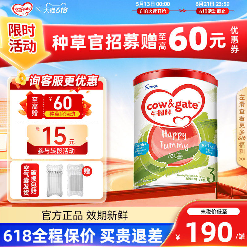 【直邮】Cow&Gate牛栏牌A2三段900g港版婴幼儿牛奶粉3段1-3岁适用
