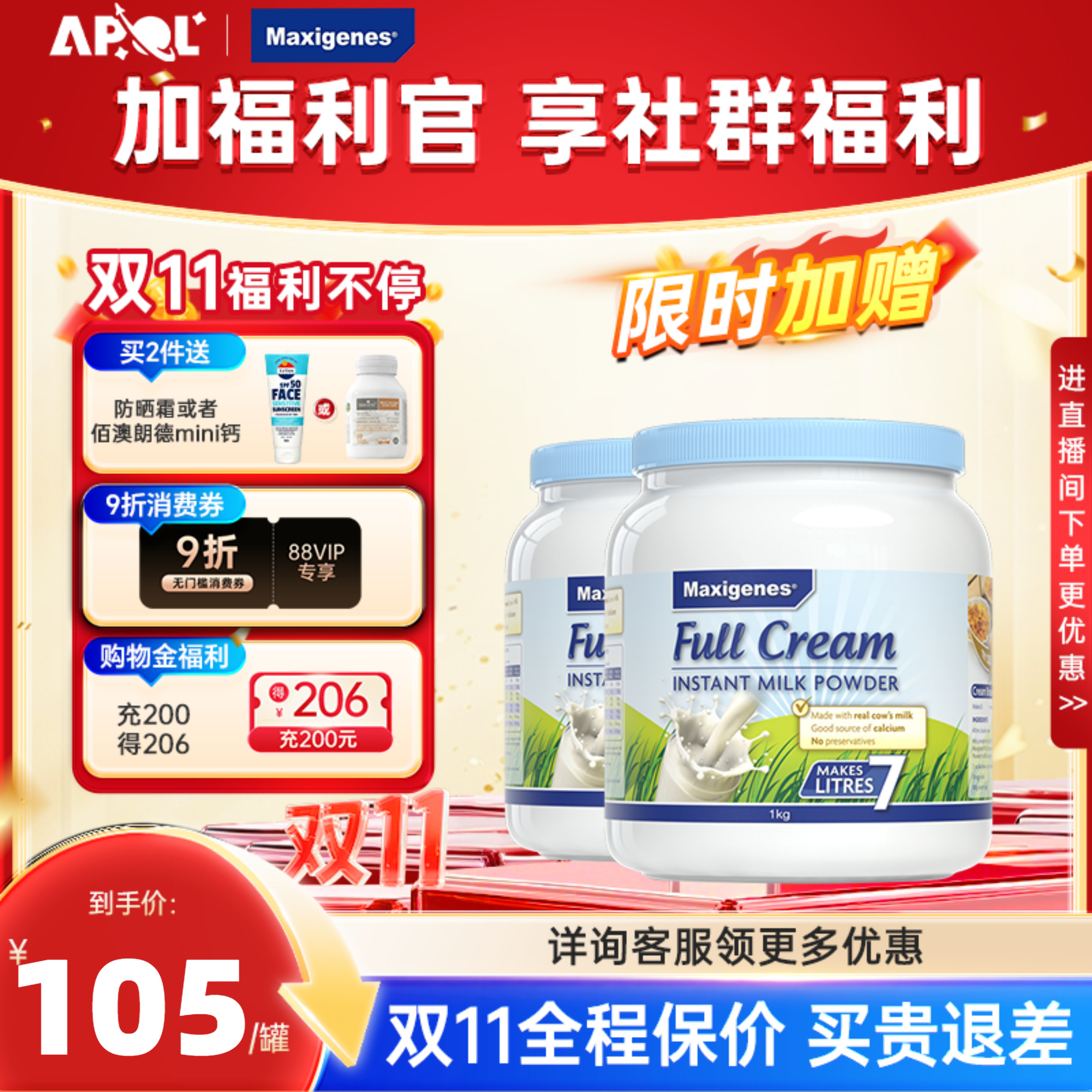 Maxigenes美可卓澳洲原装进口全脂高钙成人学生儿童蓝胖子奶粉