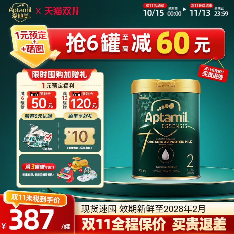 免费试喝种草晒图赠10元