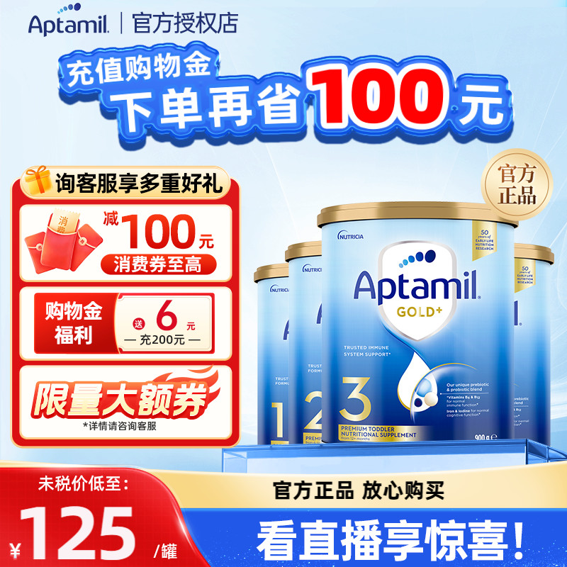 澳洲爱他美金装3段婴幼儿配方牛奶粉900g新西兰进口奶粉三段1-3岁