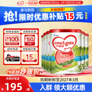 3岁6罐装 Cow&Gate牛栏牌A2三段900g港版 婴幼儿宝宝牛奶粉3段1
