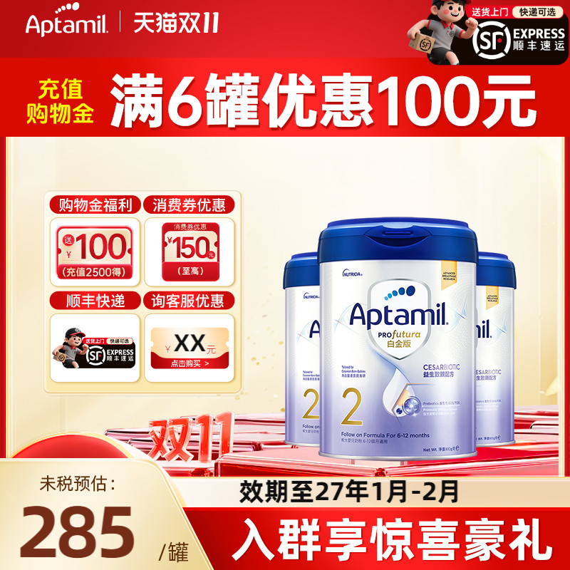 港版德国爱他美白金2段900g剖腹产婴幼儿奶粉二段6-12月*3罐
