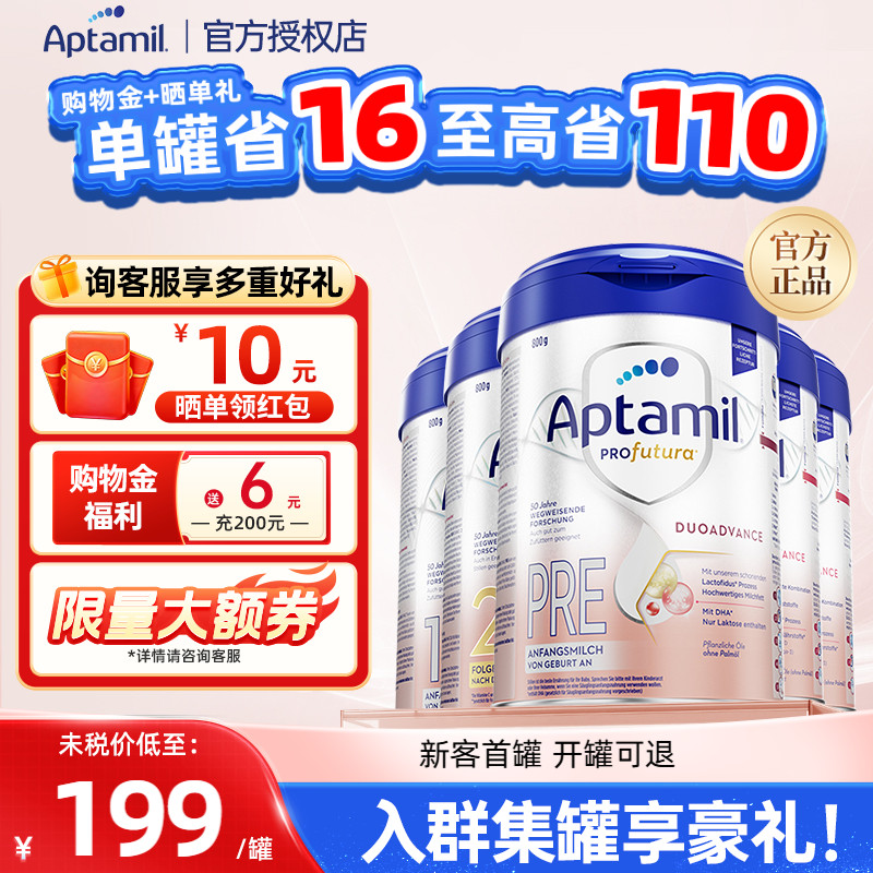 消费券立减-德爱全系列奶粉