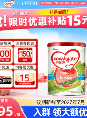 Cow&Gate牛栏牌A2进口奶粉三段900g港版婴幼儿宝宝牛奶粉3段1-3岁
