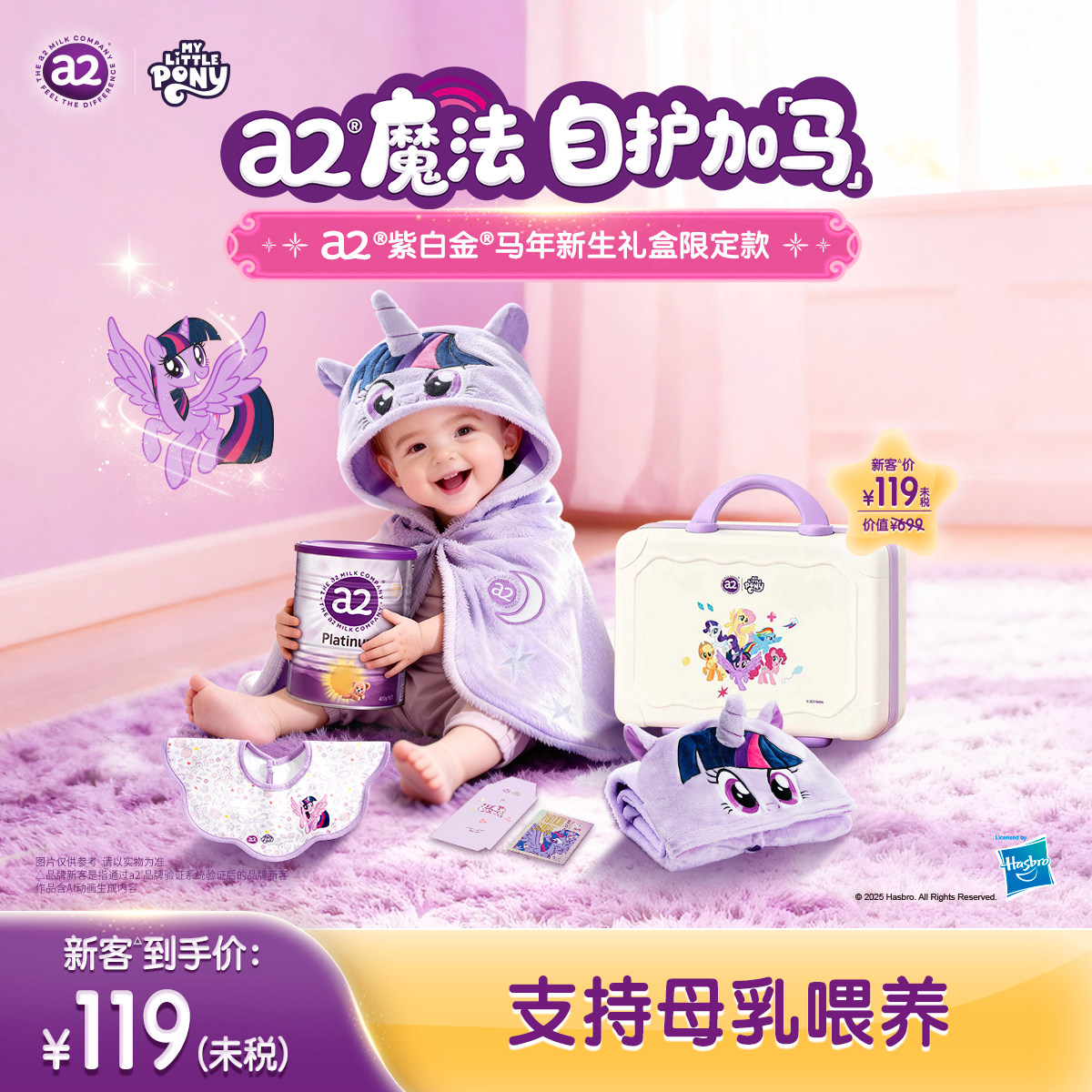 澳洲a2紫白金至初一段新生儿1段婴幼儿牛奶粉小罐装0-6个月400g